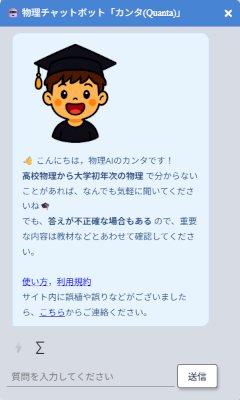 �J���^ (Quanta) �̃`���b�gUI