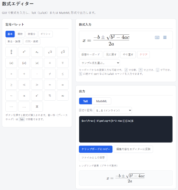 Math Editor