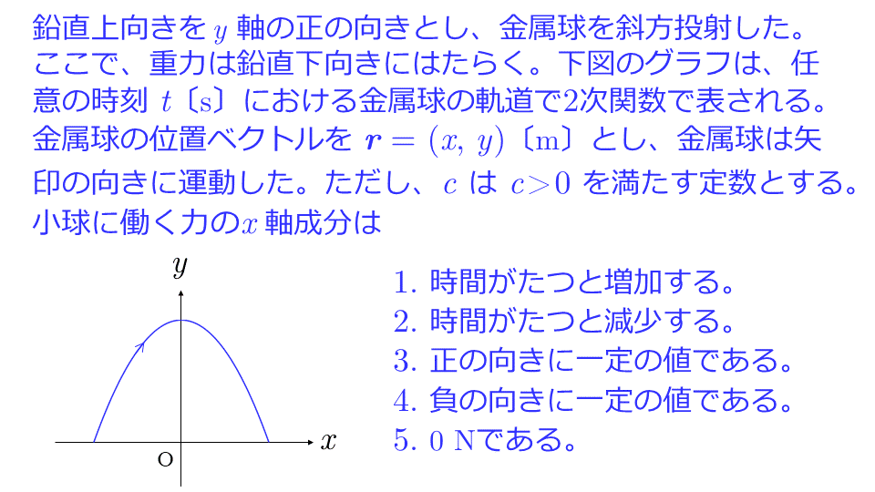 Concept test 5