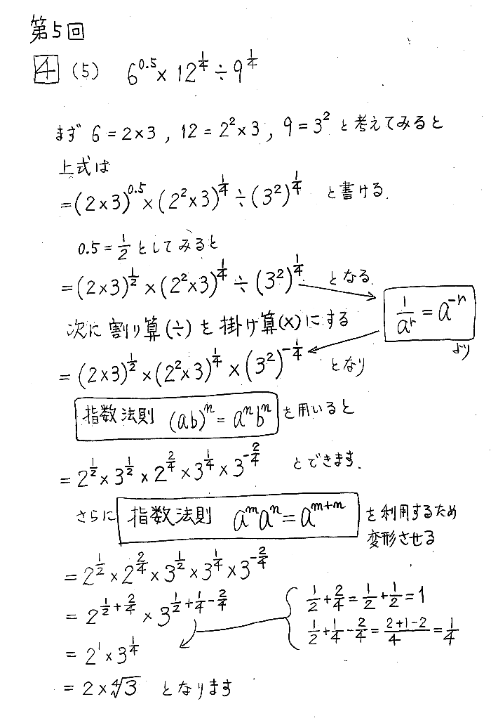第3回 1次関数 2次関数とグラフ 例題8について